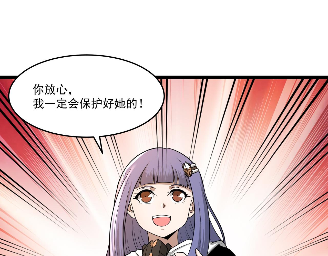 第8话 考核开始(1/3)-第8话