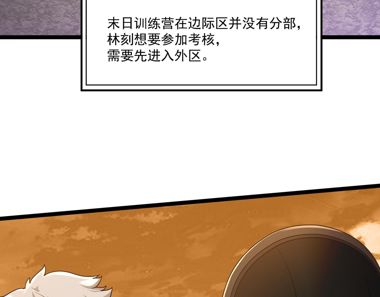 第8话 考核开始(1/3)-第8话