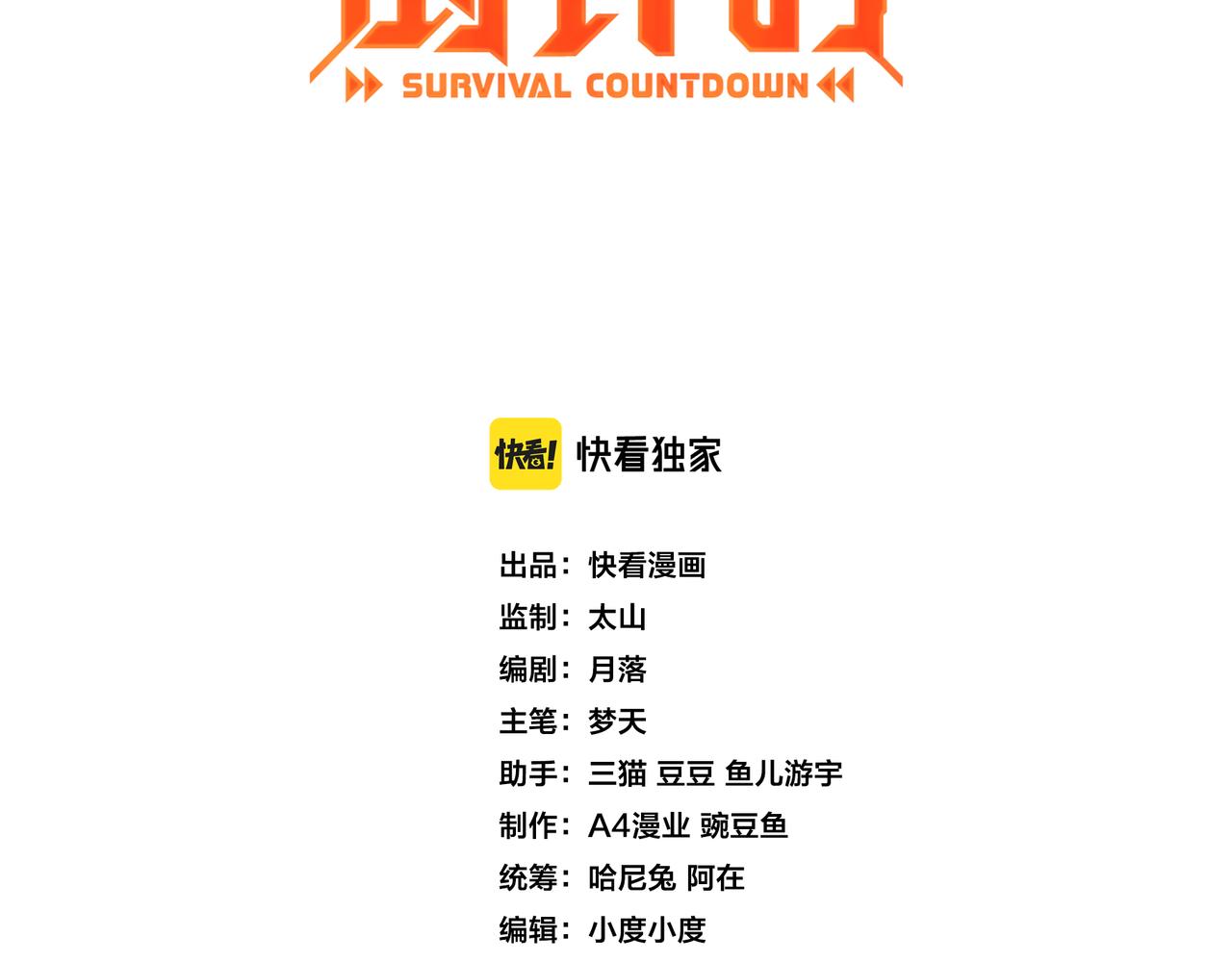 第8话 考核开始(1/3)-第8话