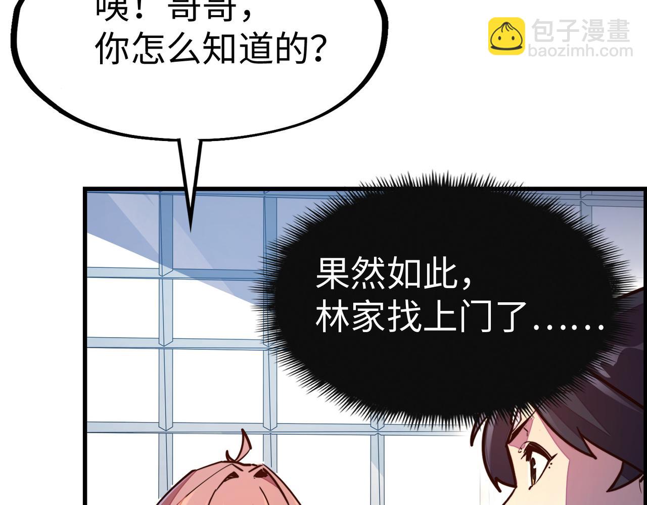 第10话 可能的真相(1/4)-第10话