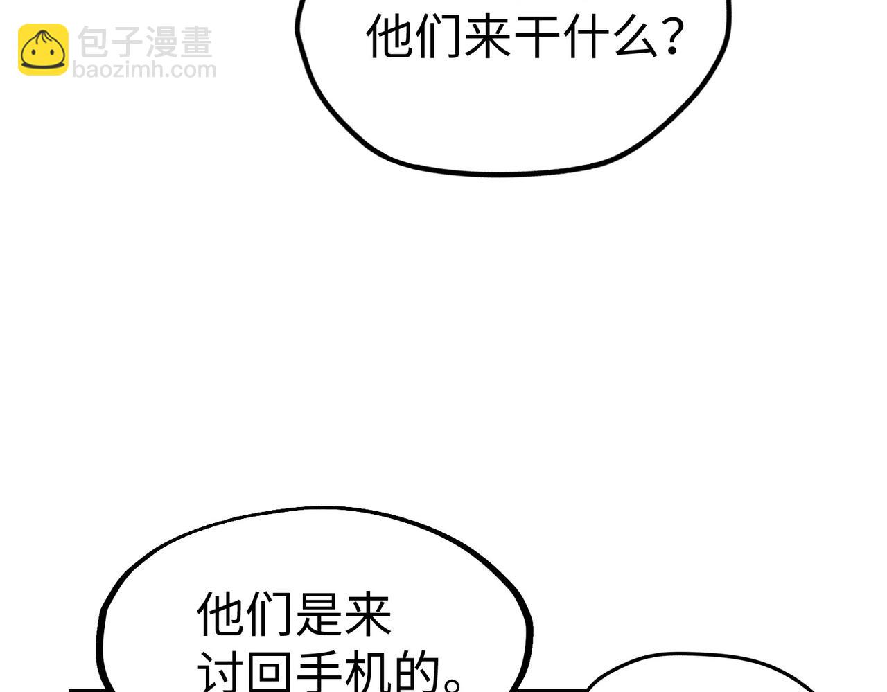 第10话 可能的真相(1/4)-第10话