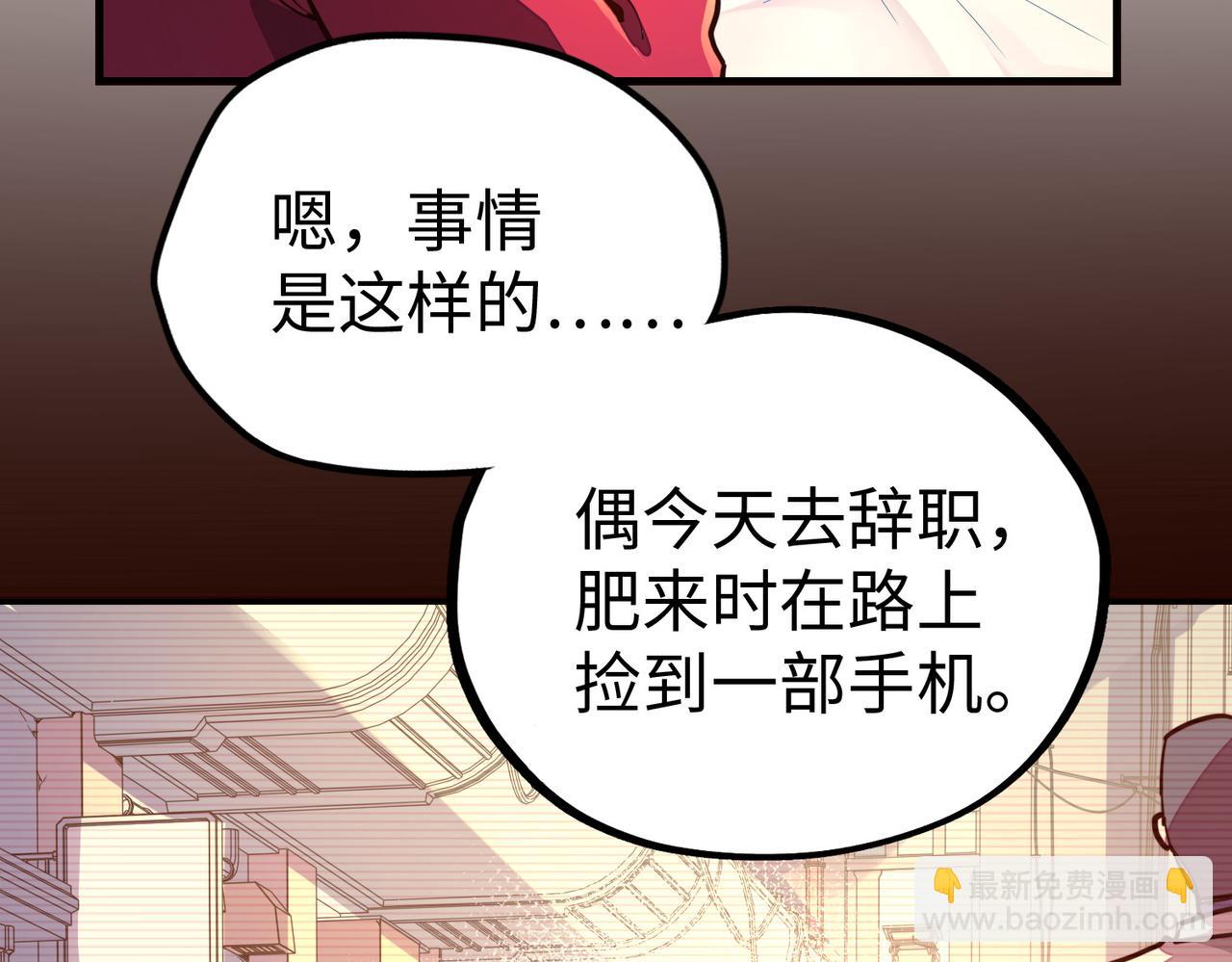 第10话 可能的真相(1/4)-第10话