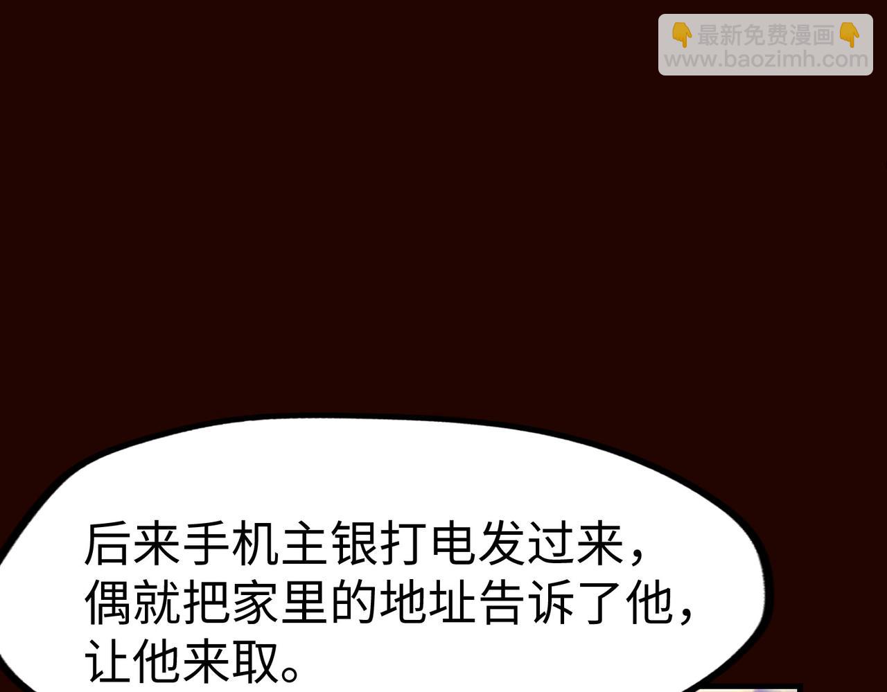 第10话 可能的真相(1/4)-第10话