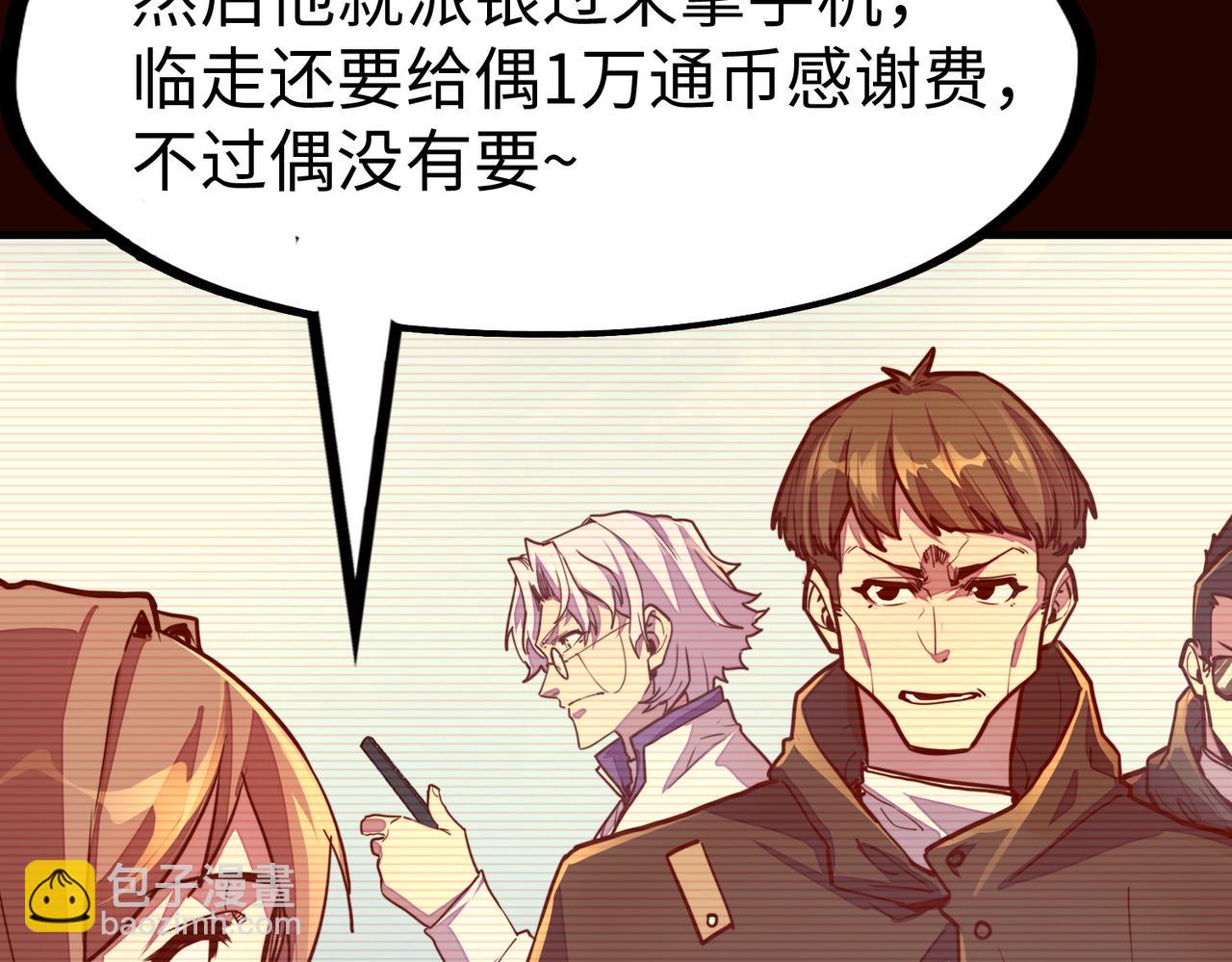 第10话 可能的真相(1/4)-第10话