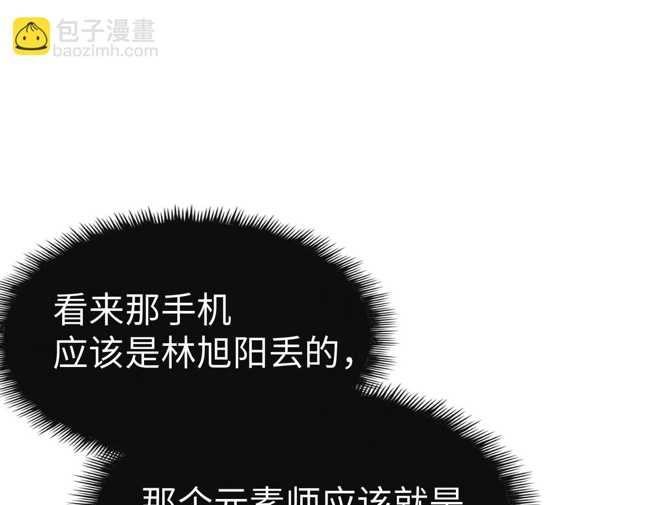 第10话 可能的真相(1/4)-第10话