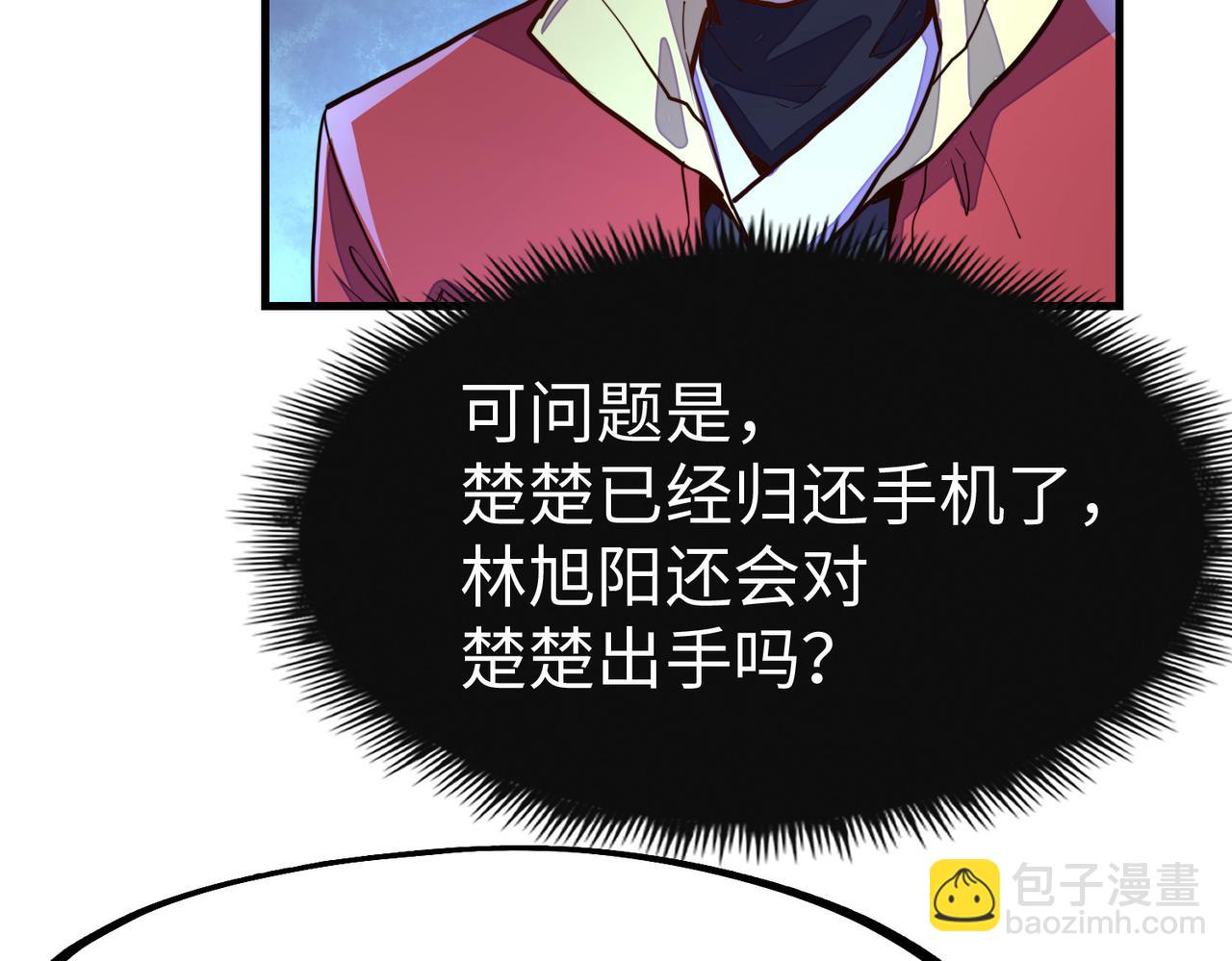 第10话 可能的真相(1/4)-第10话