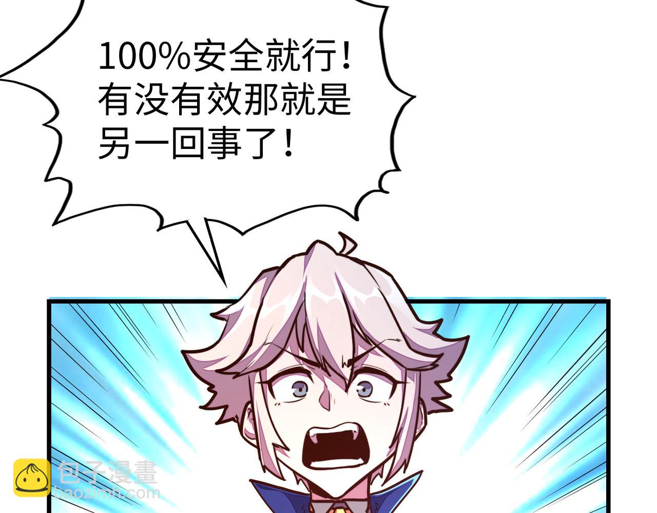 第12话 药神？！(1/3)-第12话