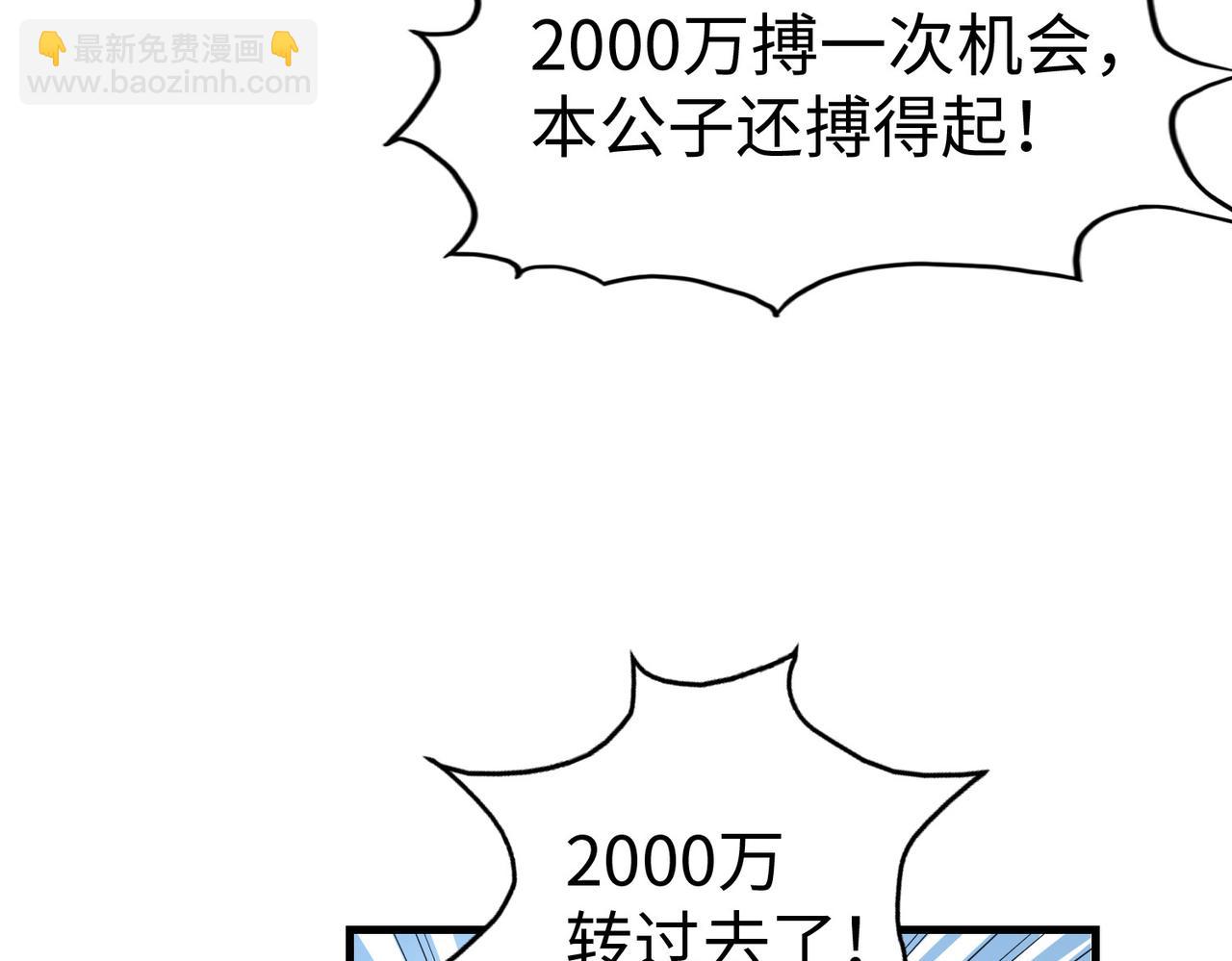 第12话 药神？！(1/3)-第12话