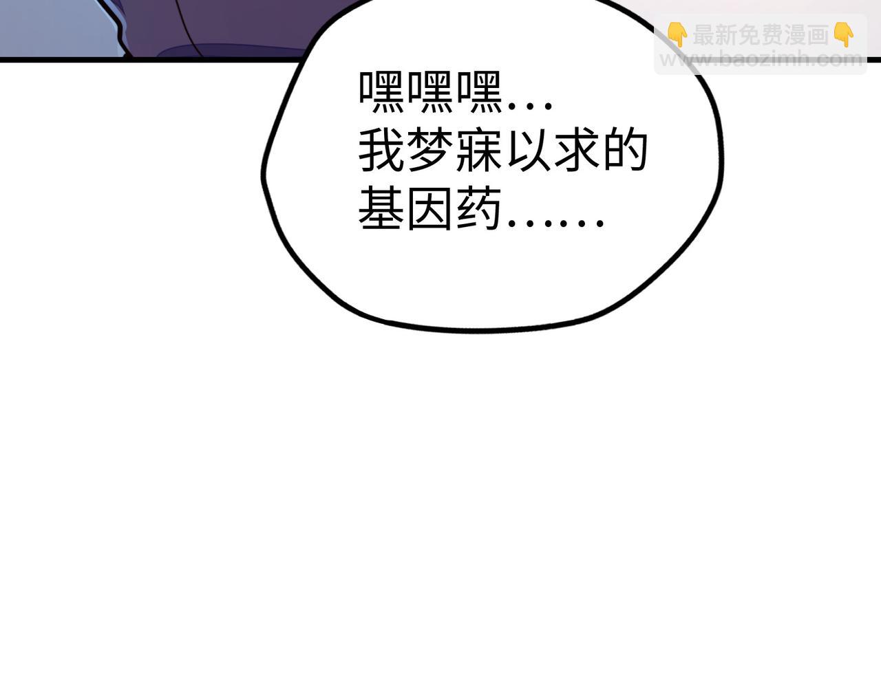 第12话 药神？！(1/3)-第12话