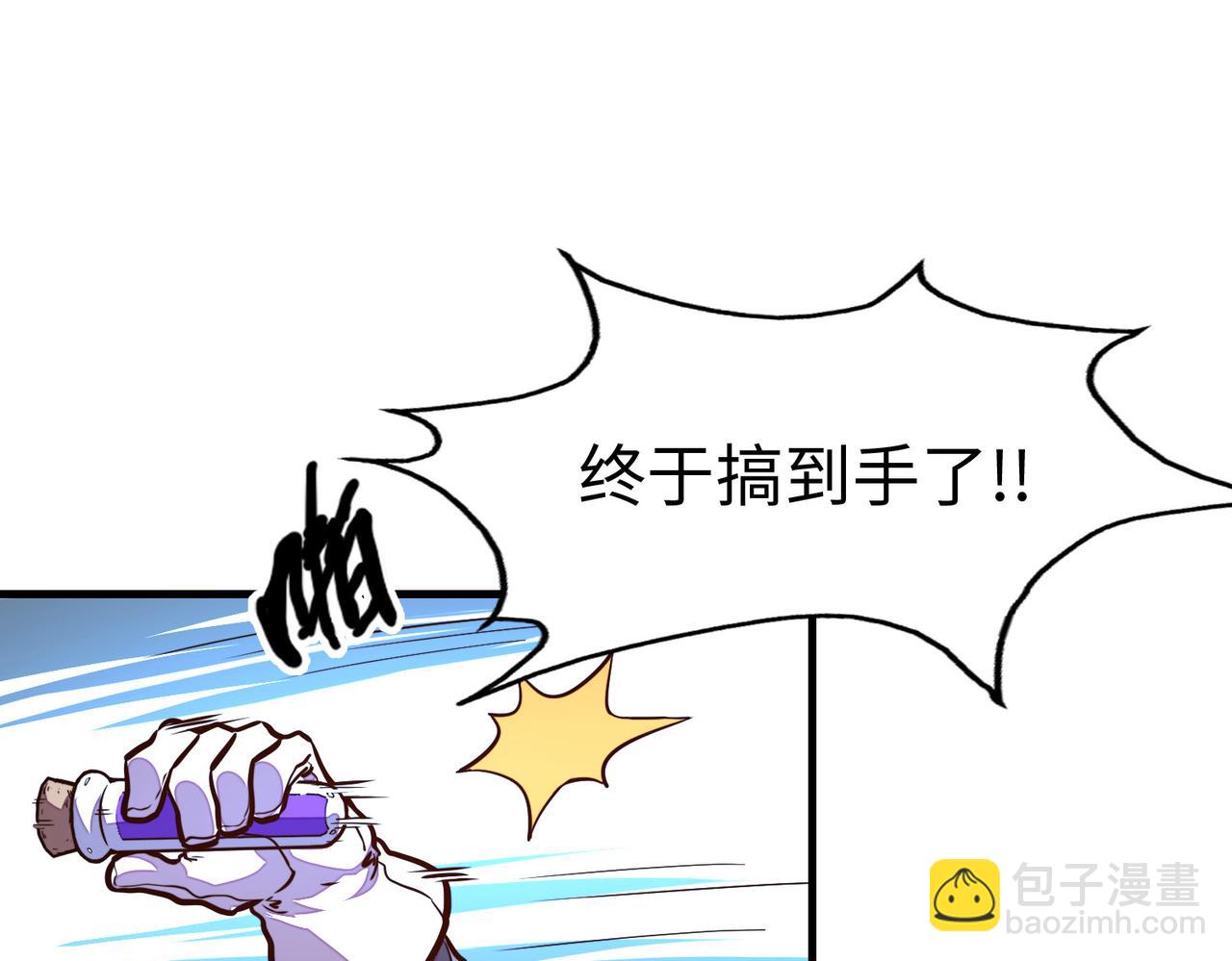 第12话 药神？！(1/3)-第12话