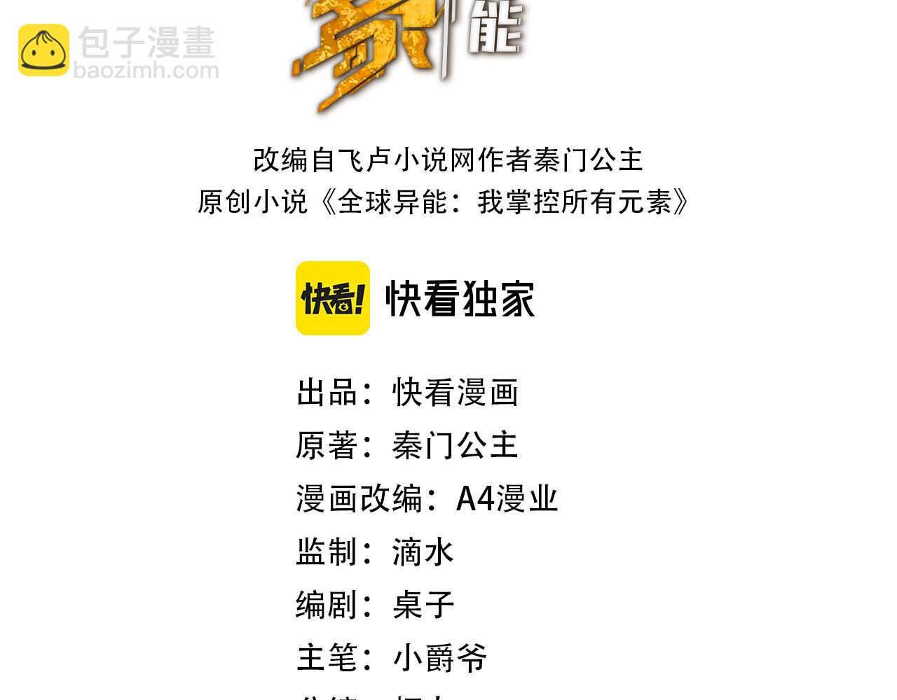 第12话 药神？！(1/3)-第12话