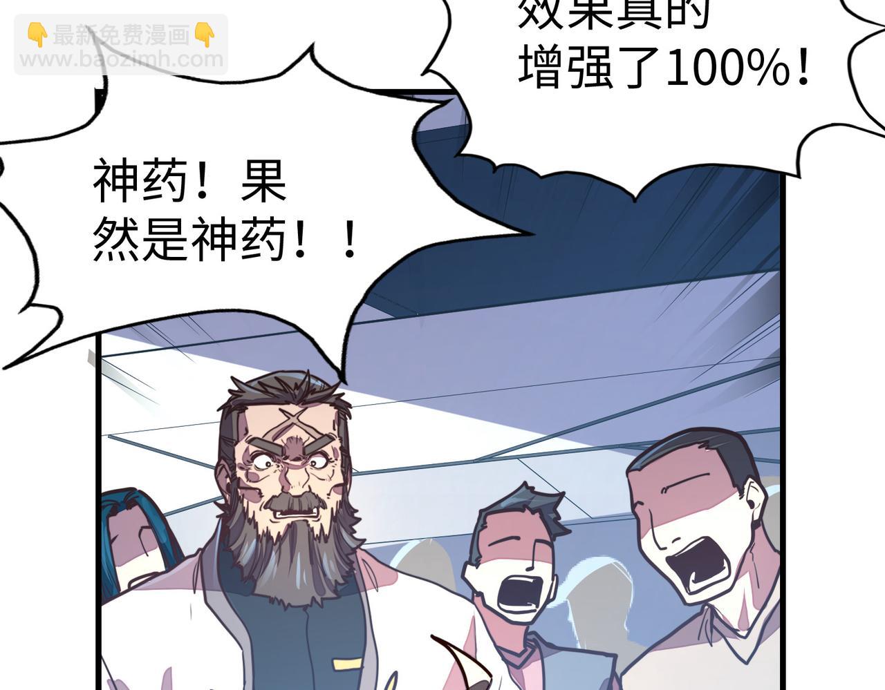 第12话 药神？！(1/3)-第12话