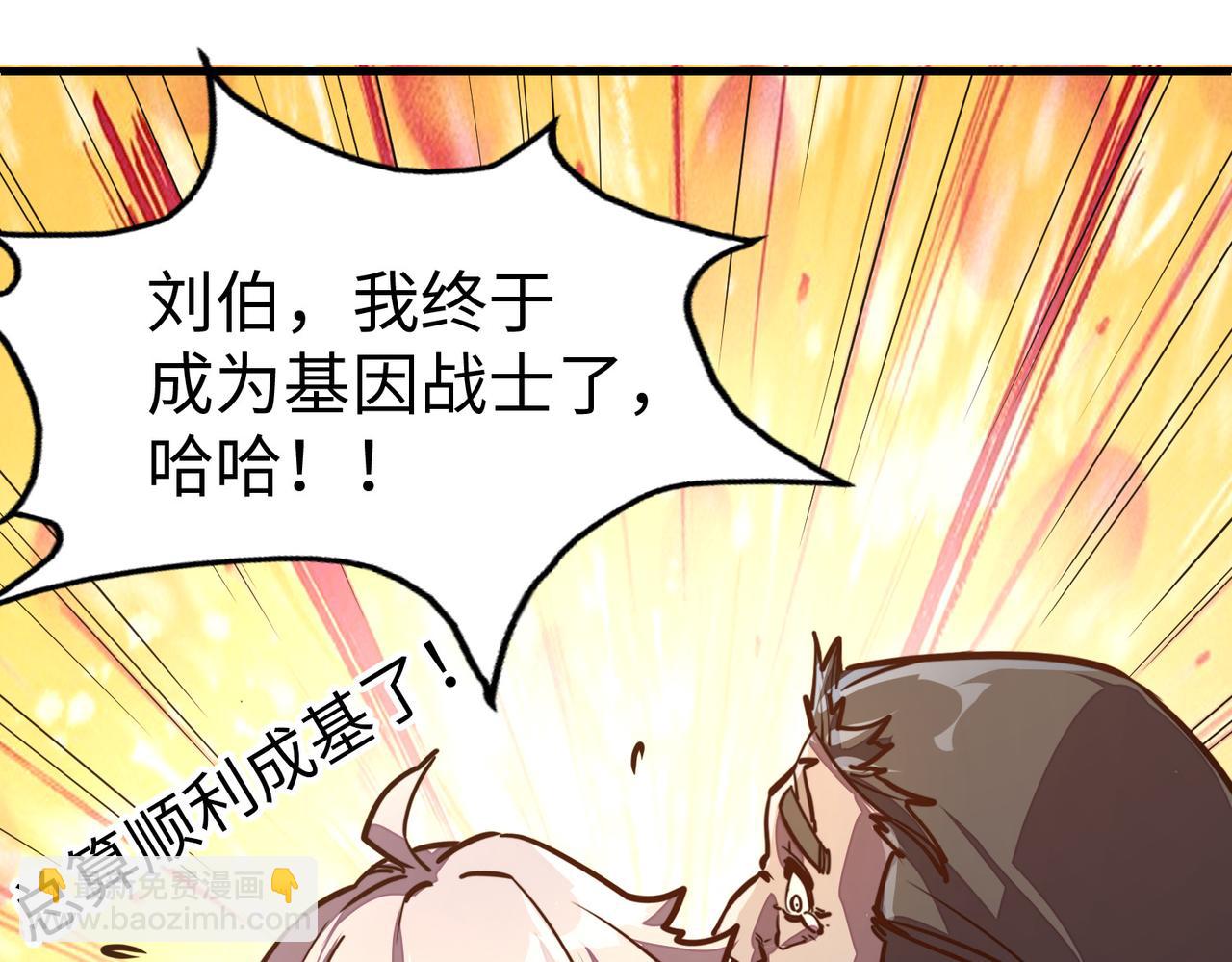 第12话 药神？！(1/3)-第12话