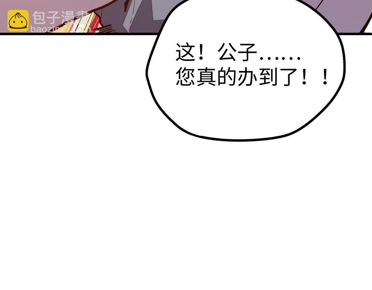 第12话 药神？！(1/3)-第12话