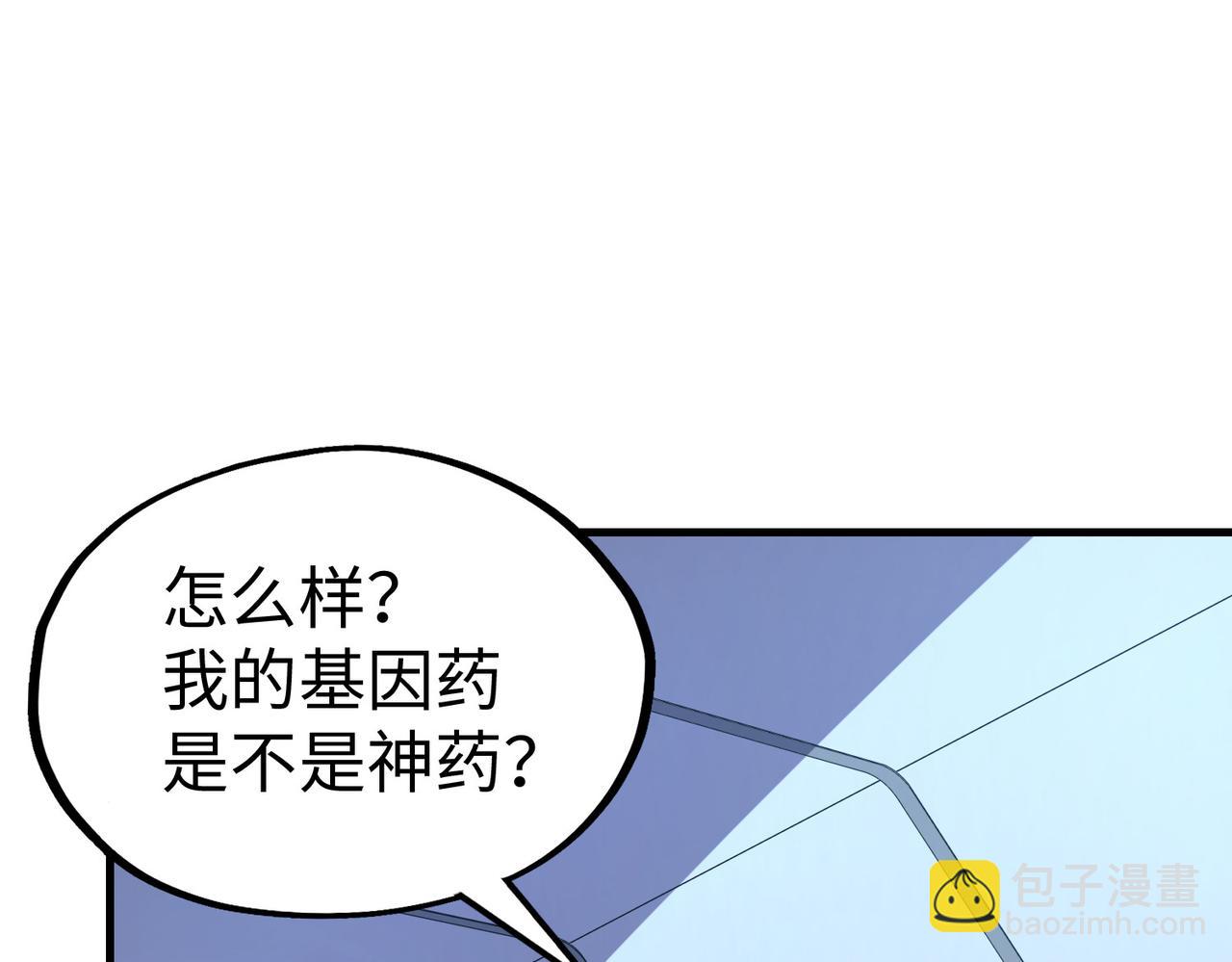 第12话 药神？！(1/3)-第12话