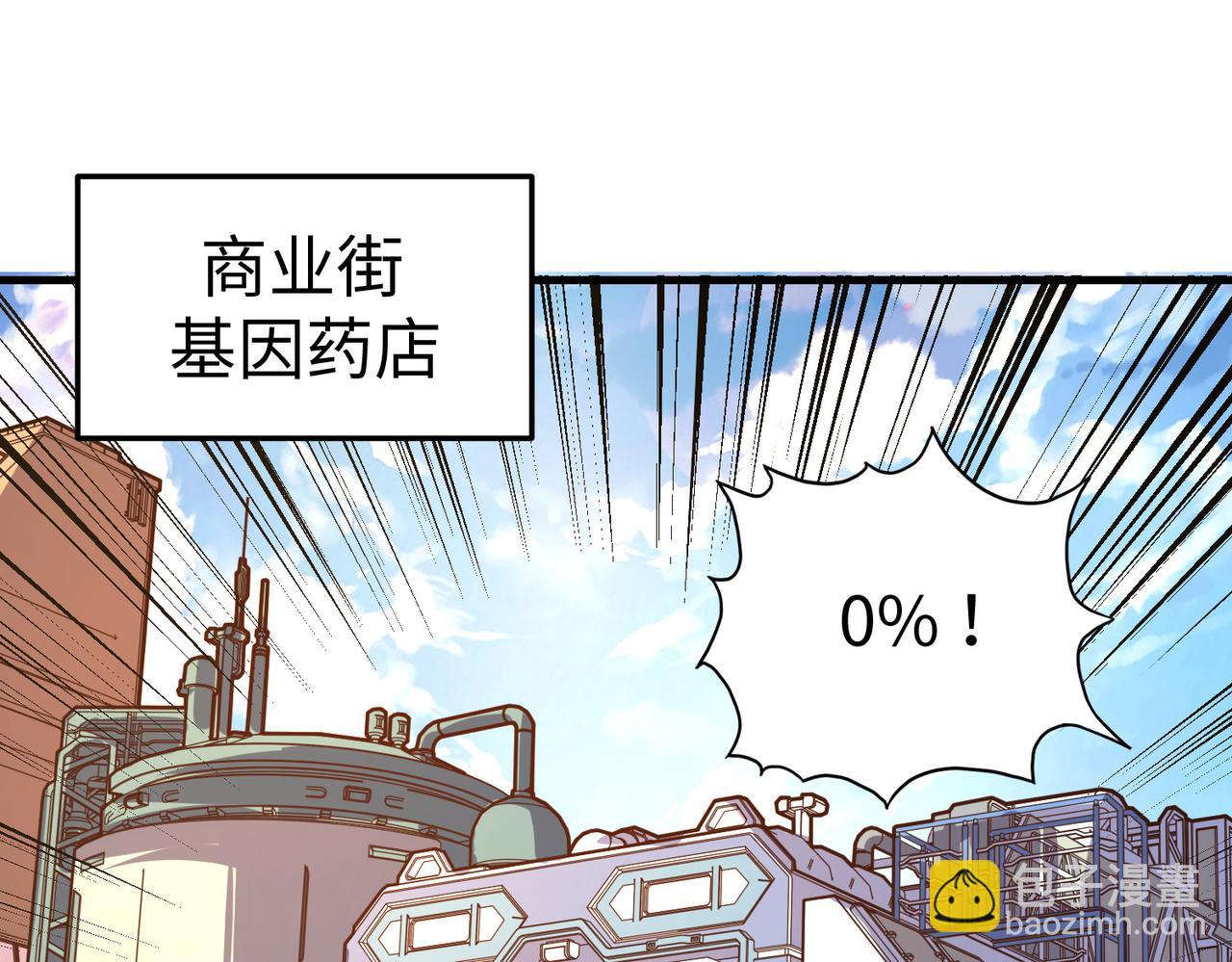 第12话 药神？！(1/3)-第12话