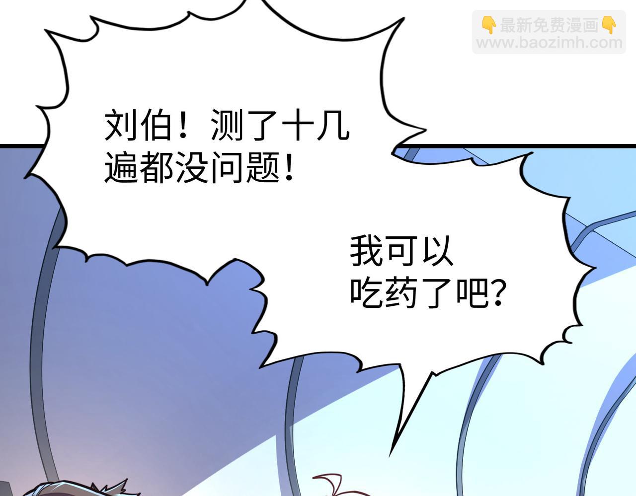 第12话 药神？！(1/3)-第12话