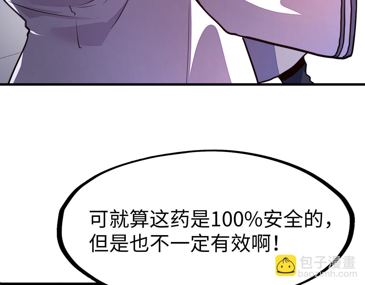 第12话 药神？！(1/3)-第12话