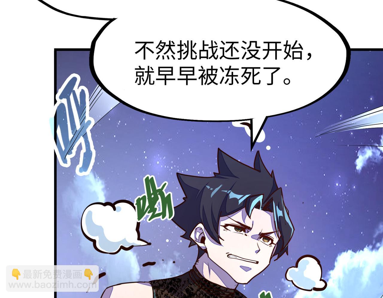 第14话 第三次挑战(1/3)-第14话