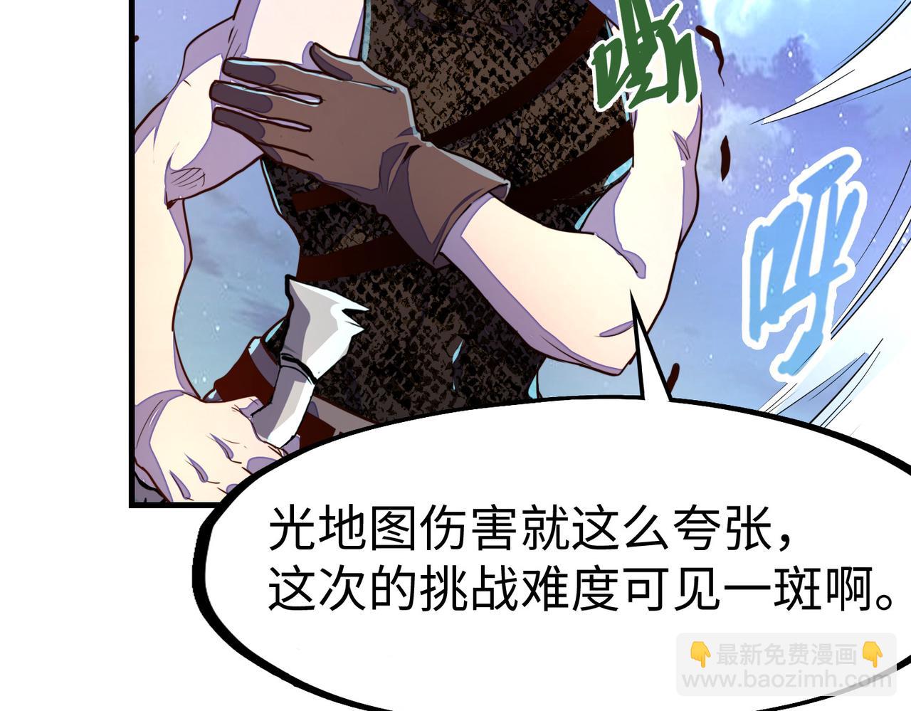 第14话 第三次挑战(1/3)-第14话