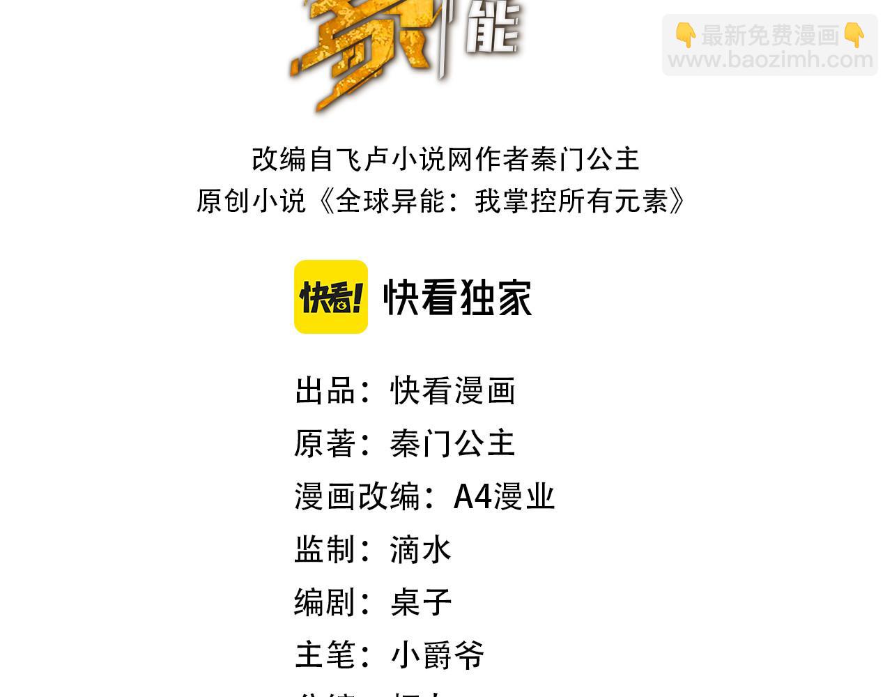 第14话 第三次挑战(1/3)-第14话