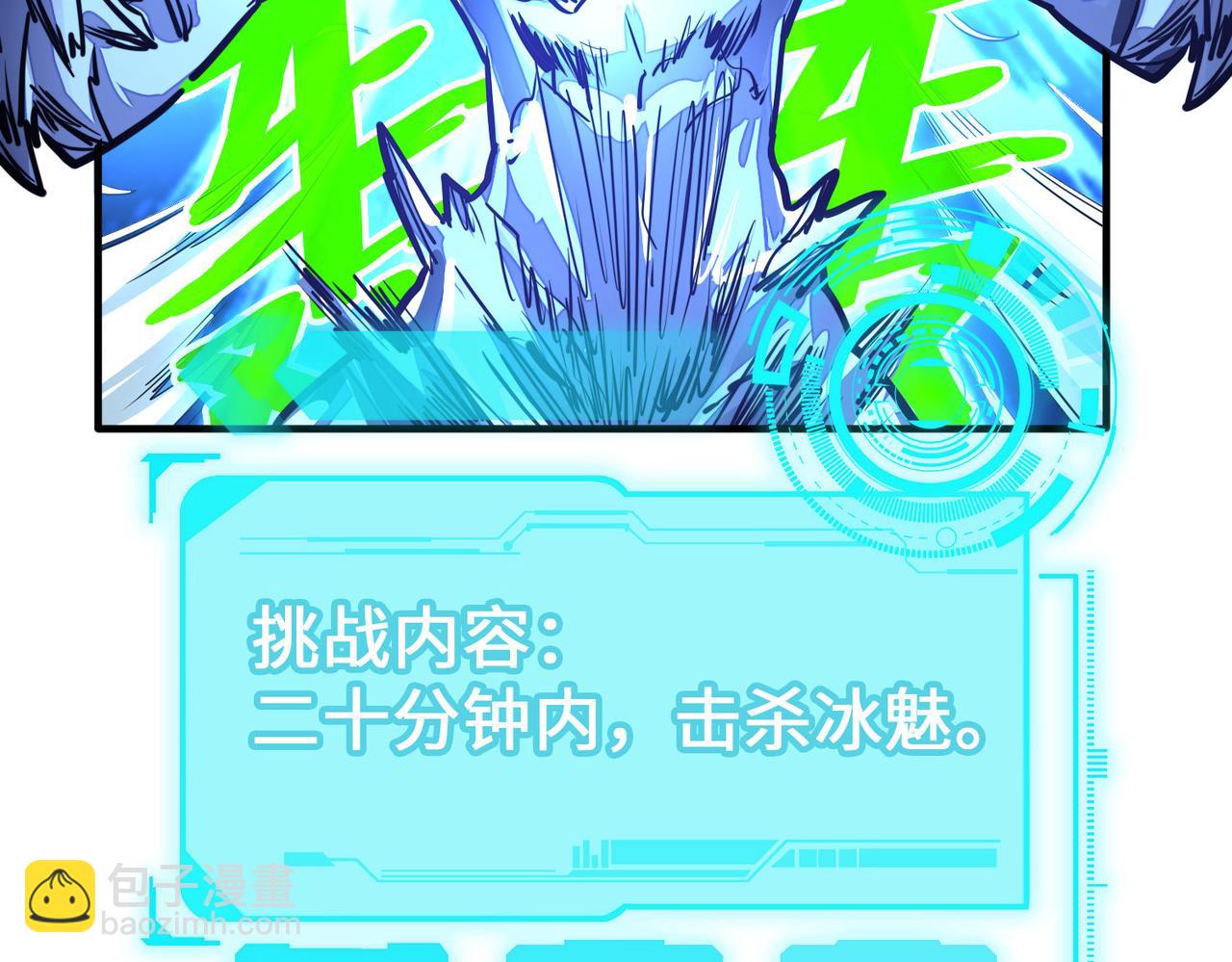 第14话 第三次挑战(1/3)-第14话