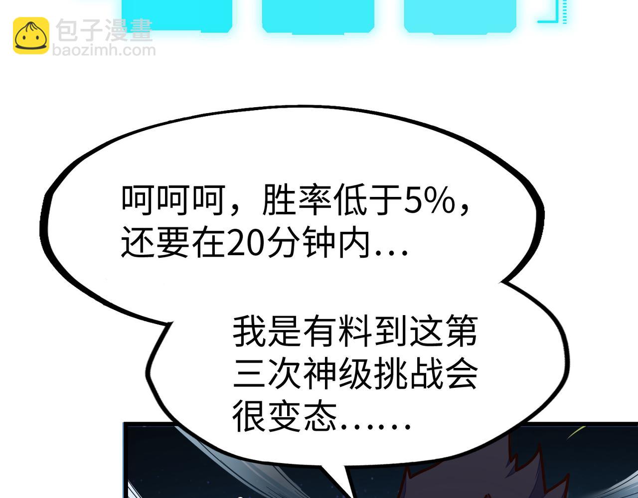 第14话 第三次挑战(1/3)-第14话