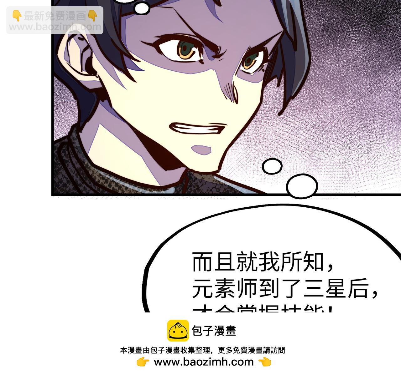 第14话 第三次挑战(1/3)-第14话