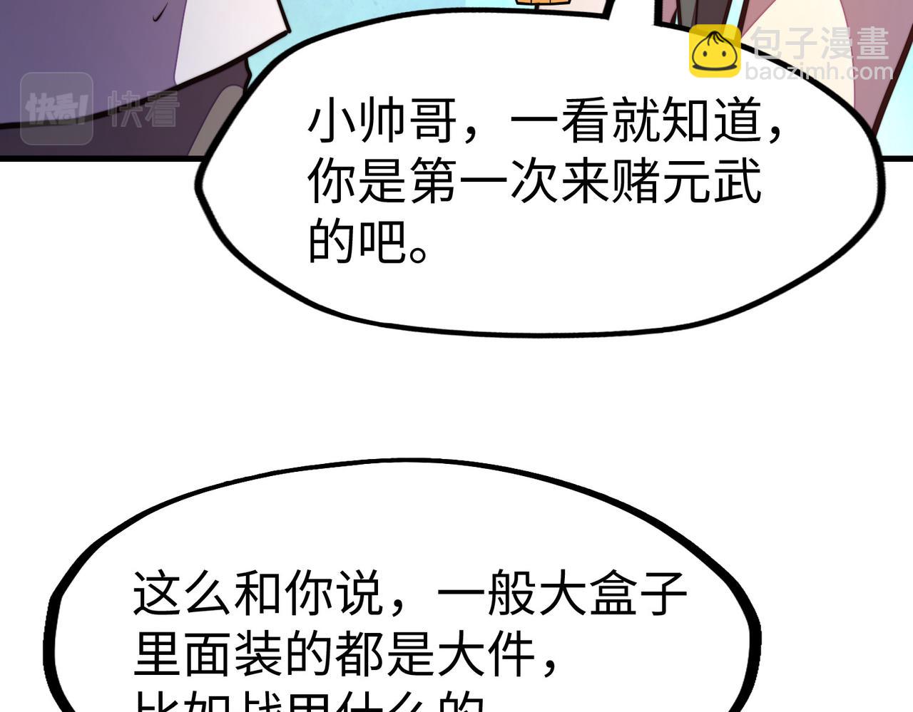 第16话 百变魔女，包你满意！(1/4)-第16话