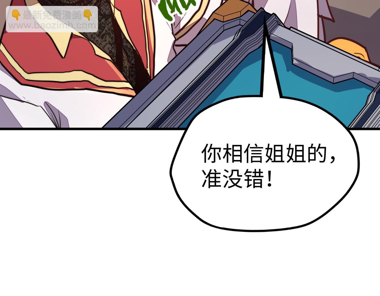 第16话 百变魔女，包你满意！(1/4)-第16话