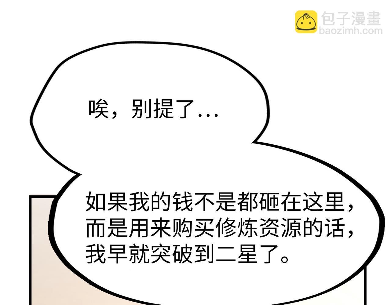 第16话 百变魔女，包你满意！(1/4)-第16话