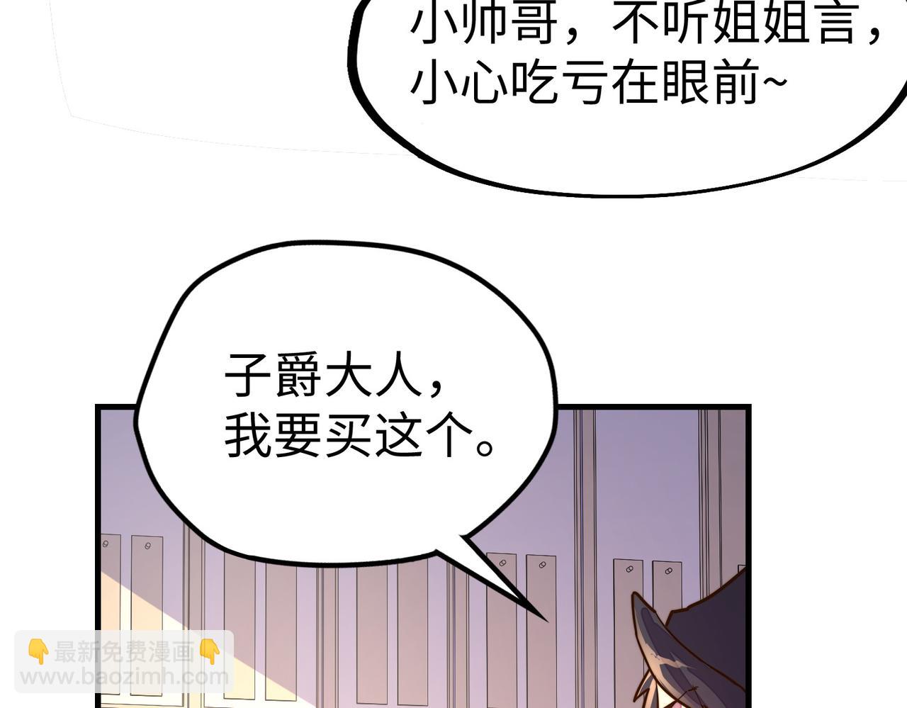 第16话 百变魔女，包你满意！(1/4)-第16话