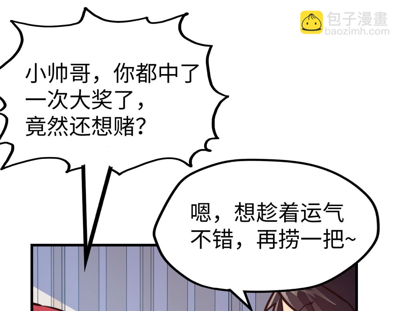 第16话 百变魔女，包你满意！(1/4)-第16话