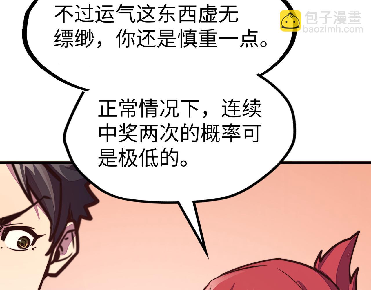 第16话 百变魔女，包你满意！(1/4)-第16话