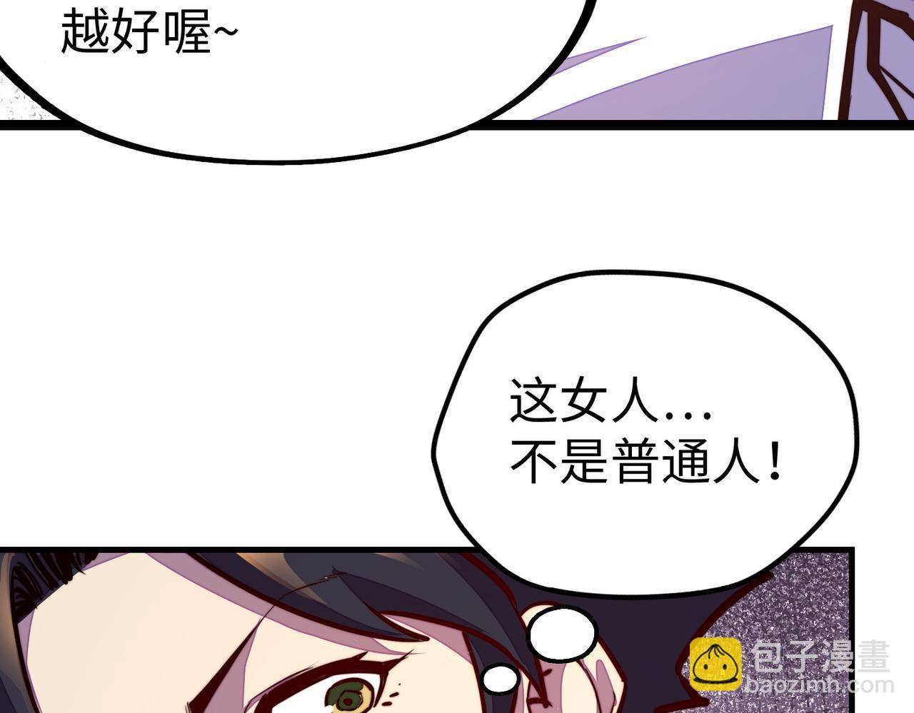 第16话 百变魔女，包你满意！(1/4)-第16话