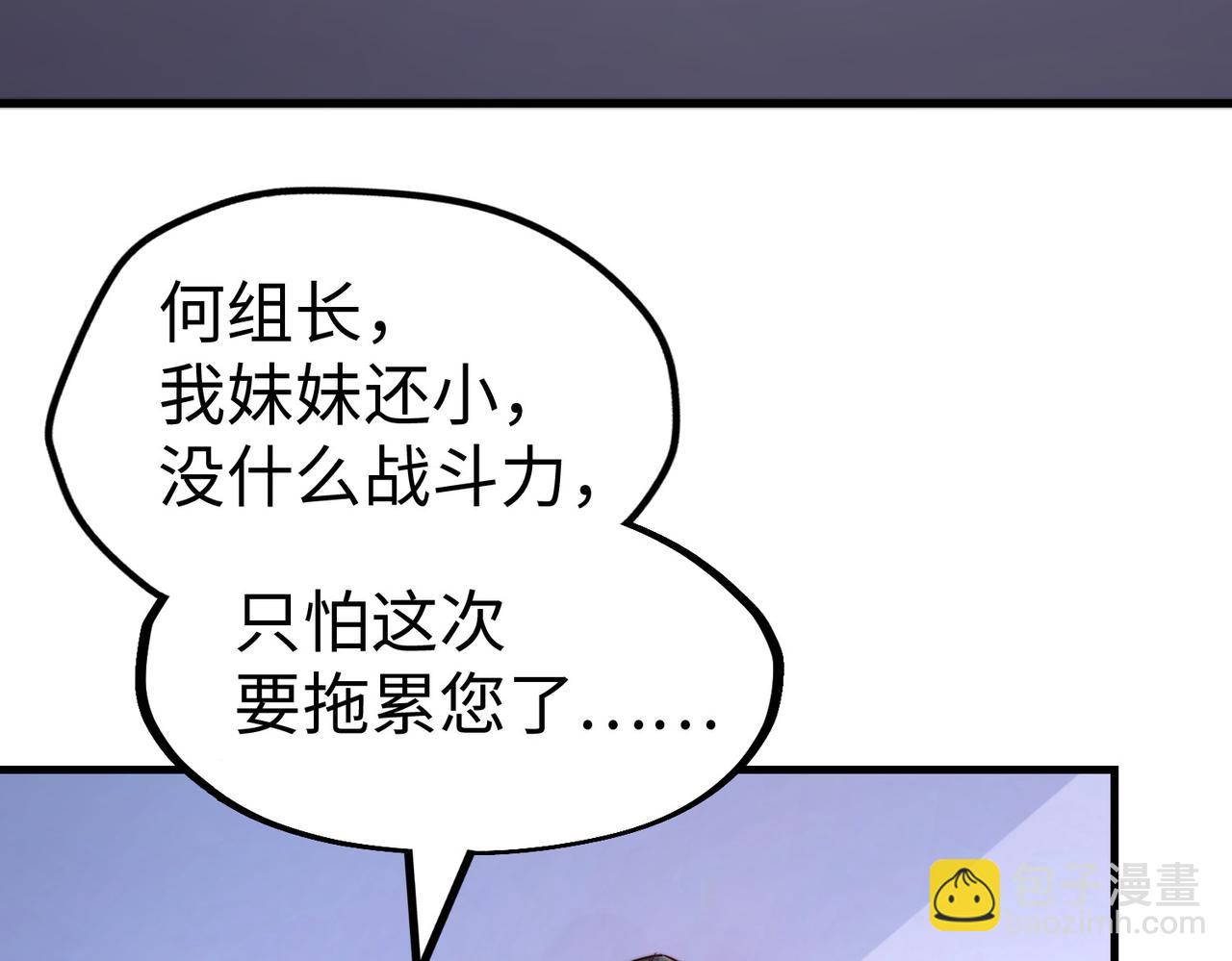 第18话 危机靠近！(1/3)-第18话