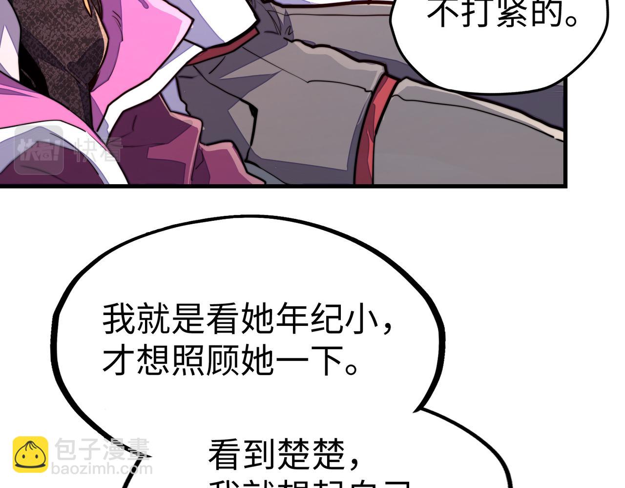 第18话 危机靠近！(1/3)-第18话