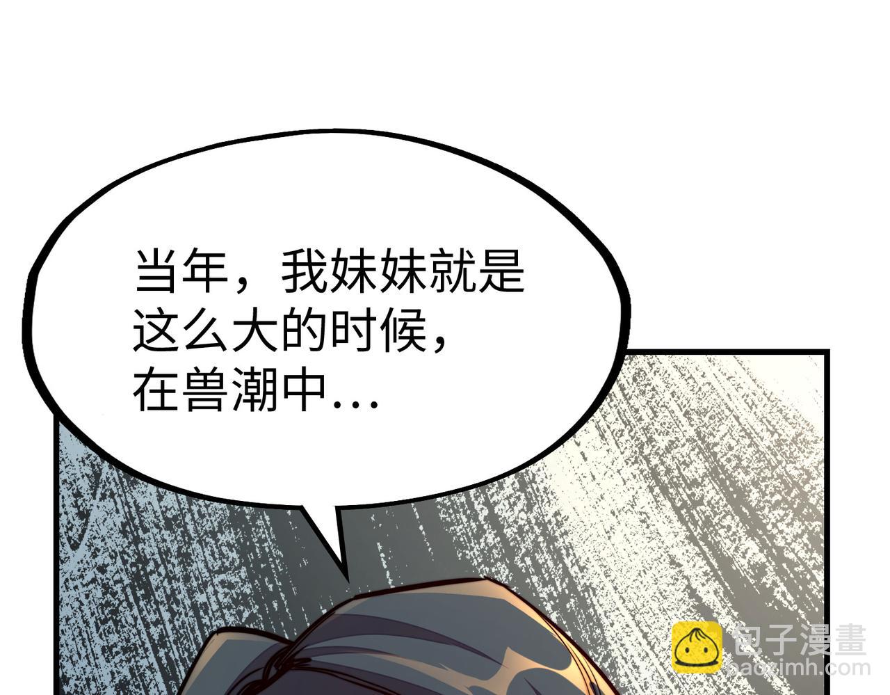 第18话 危机靠近！(1/3)-第18话