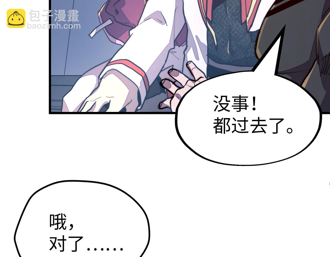 第18话 危机靠近！(1/3)-第18话