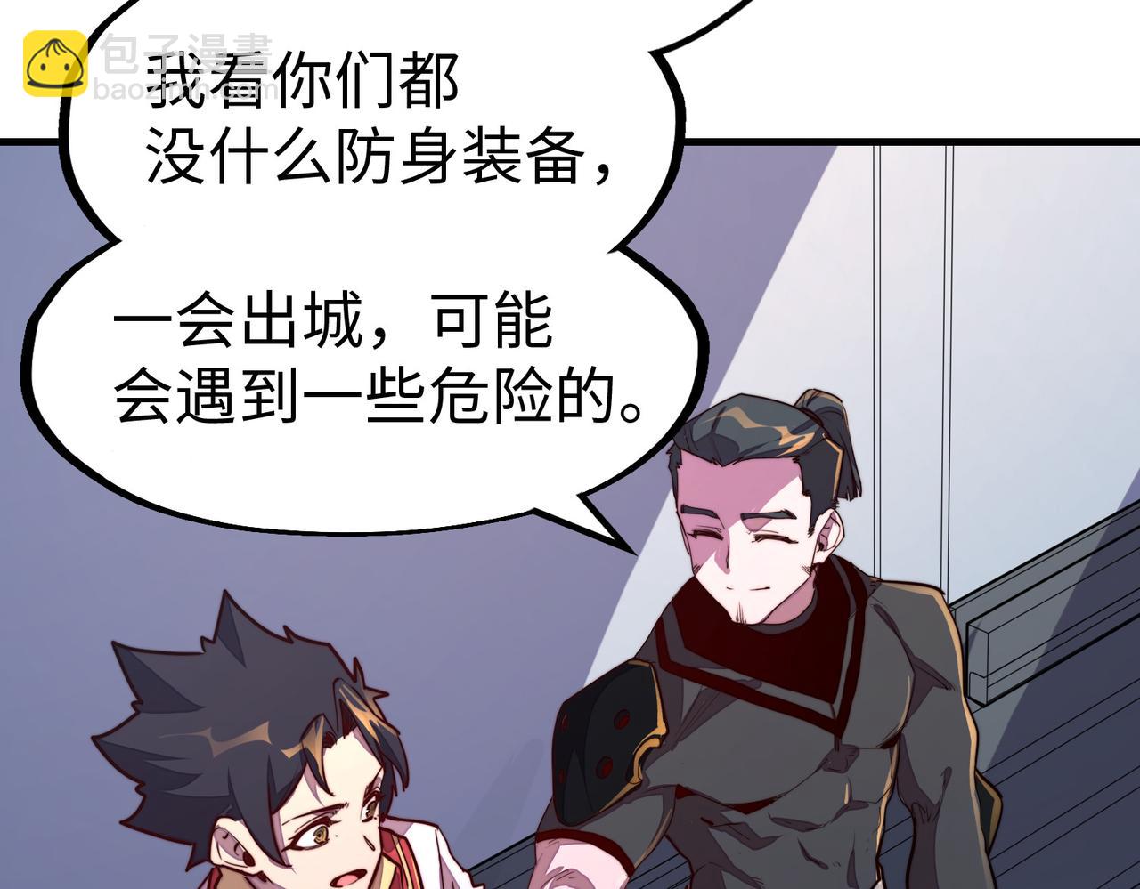 第18话 危机靠近！(1/3)-第18话