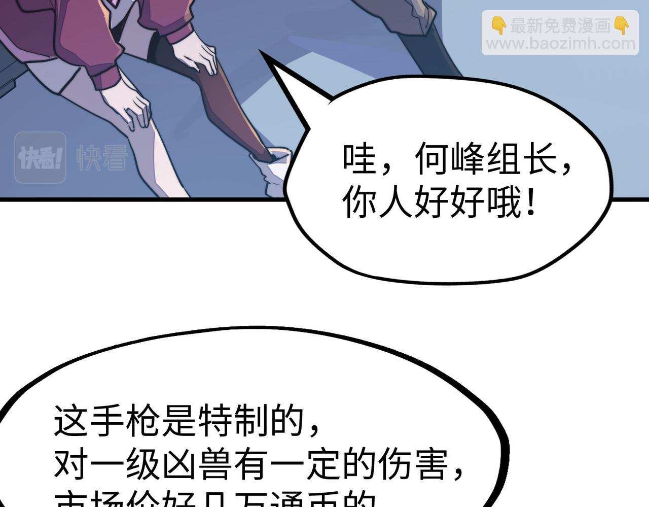 第18话 危机靠近！(1/3)-第18话