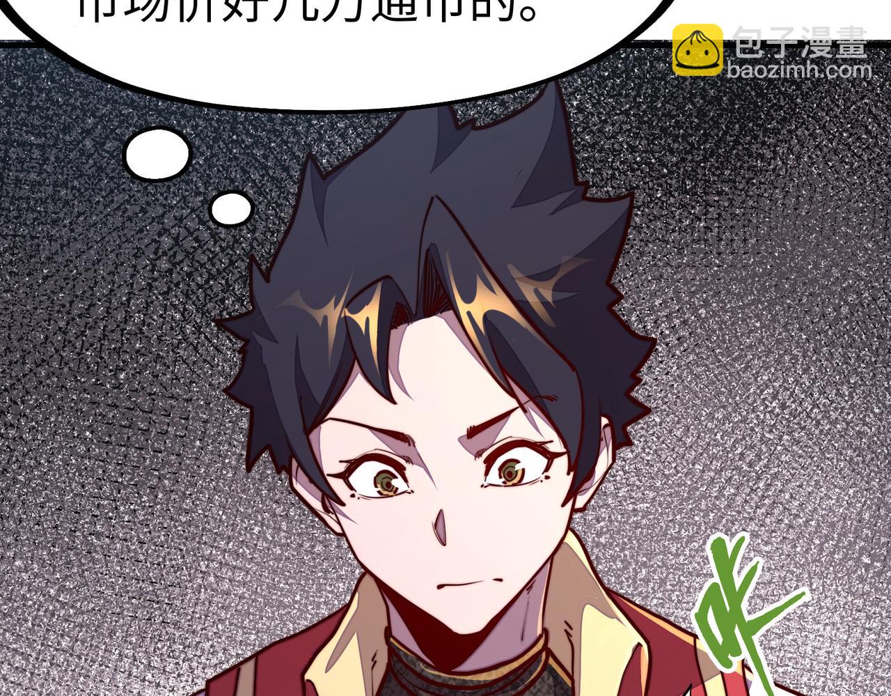 第18话 危机靠近！(1/3)-第18话