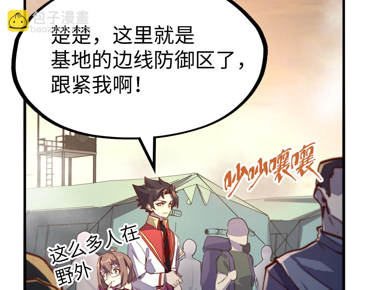 第18话 危机靠近！(1/3)-第18话