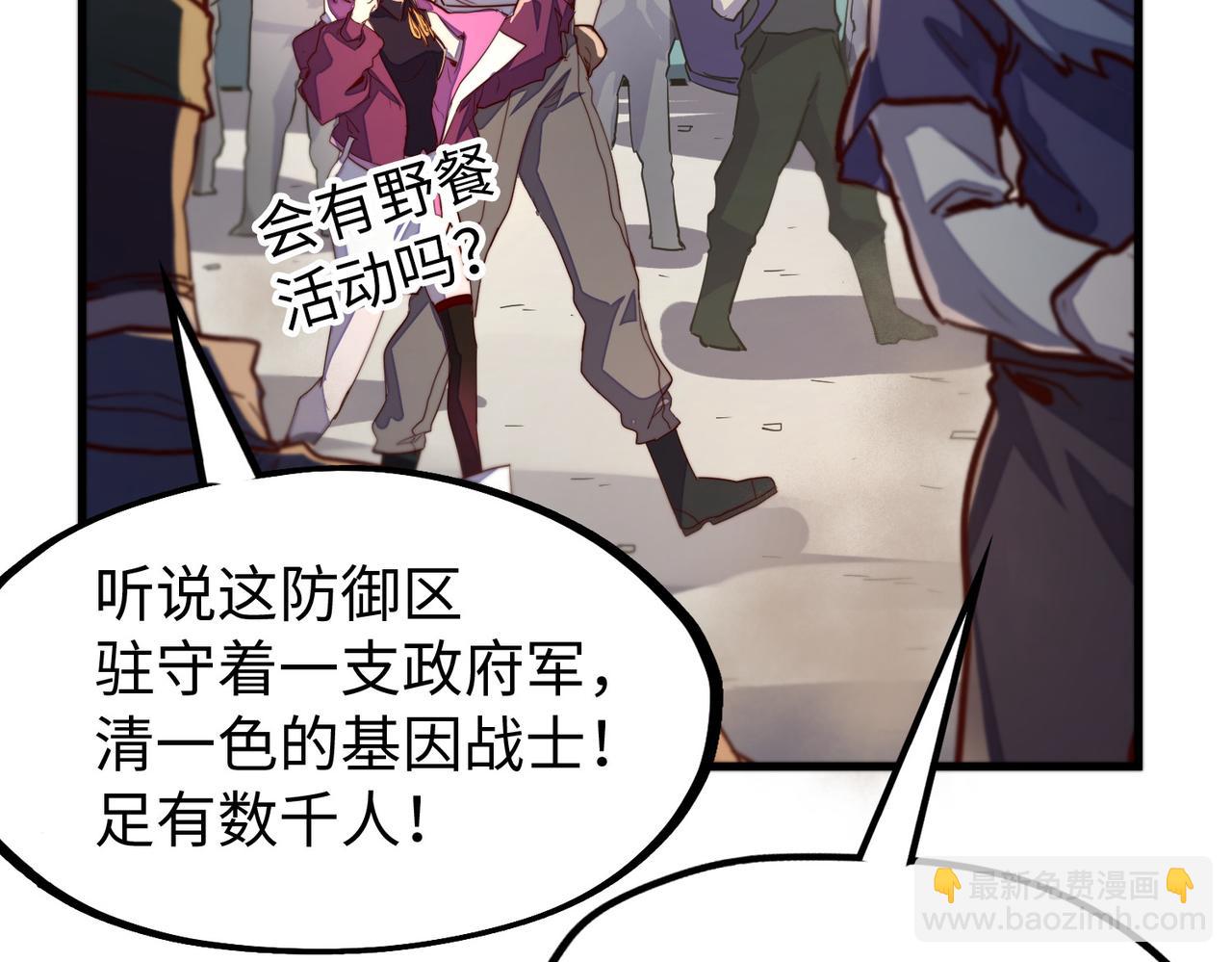 第18话 危机靠近！(1/3)-第18话