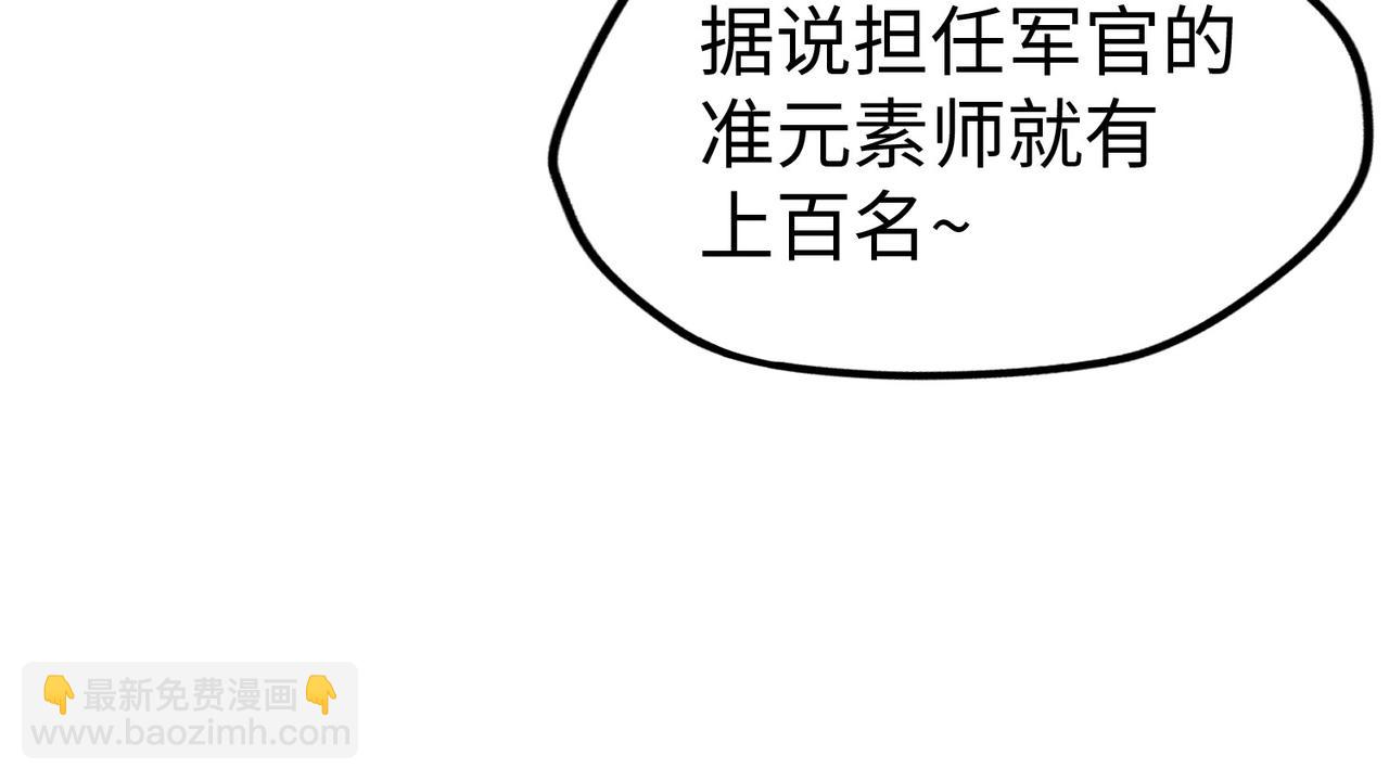 第18话 危机靠近！(1/3)-第18话