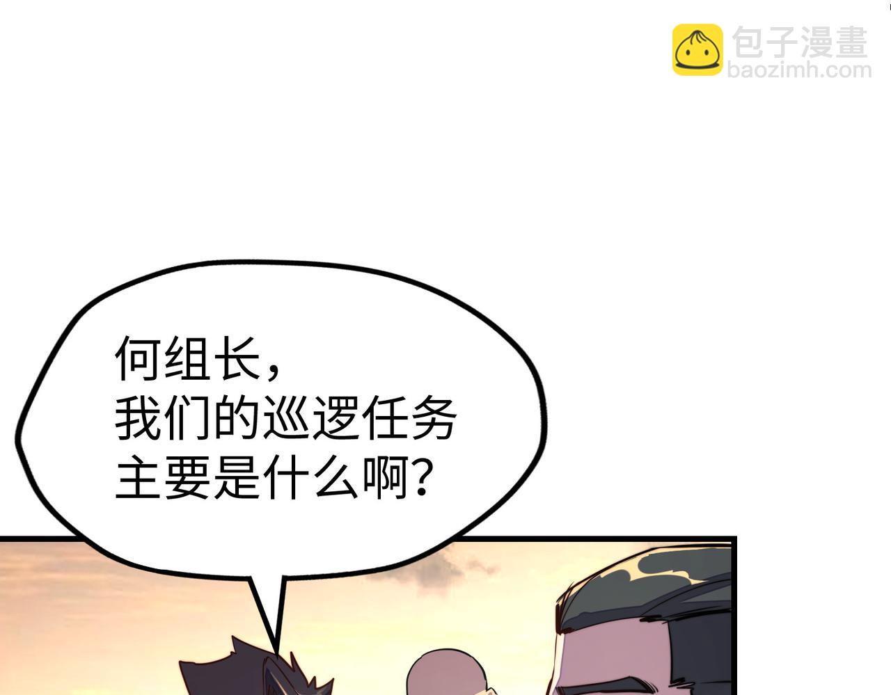 第18话 危机靠近！(1/3)-第18话