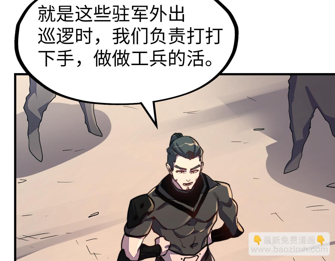 第18话 危机靠近！(1/3)-第18话