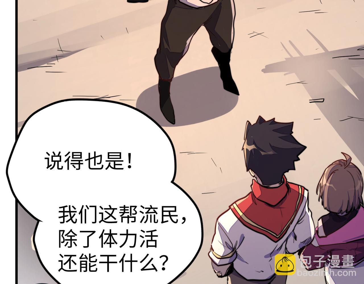 第18话 危机靠近！(1/3)-第18话