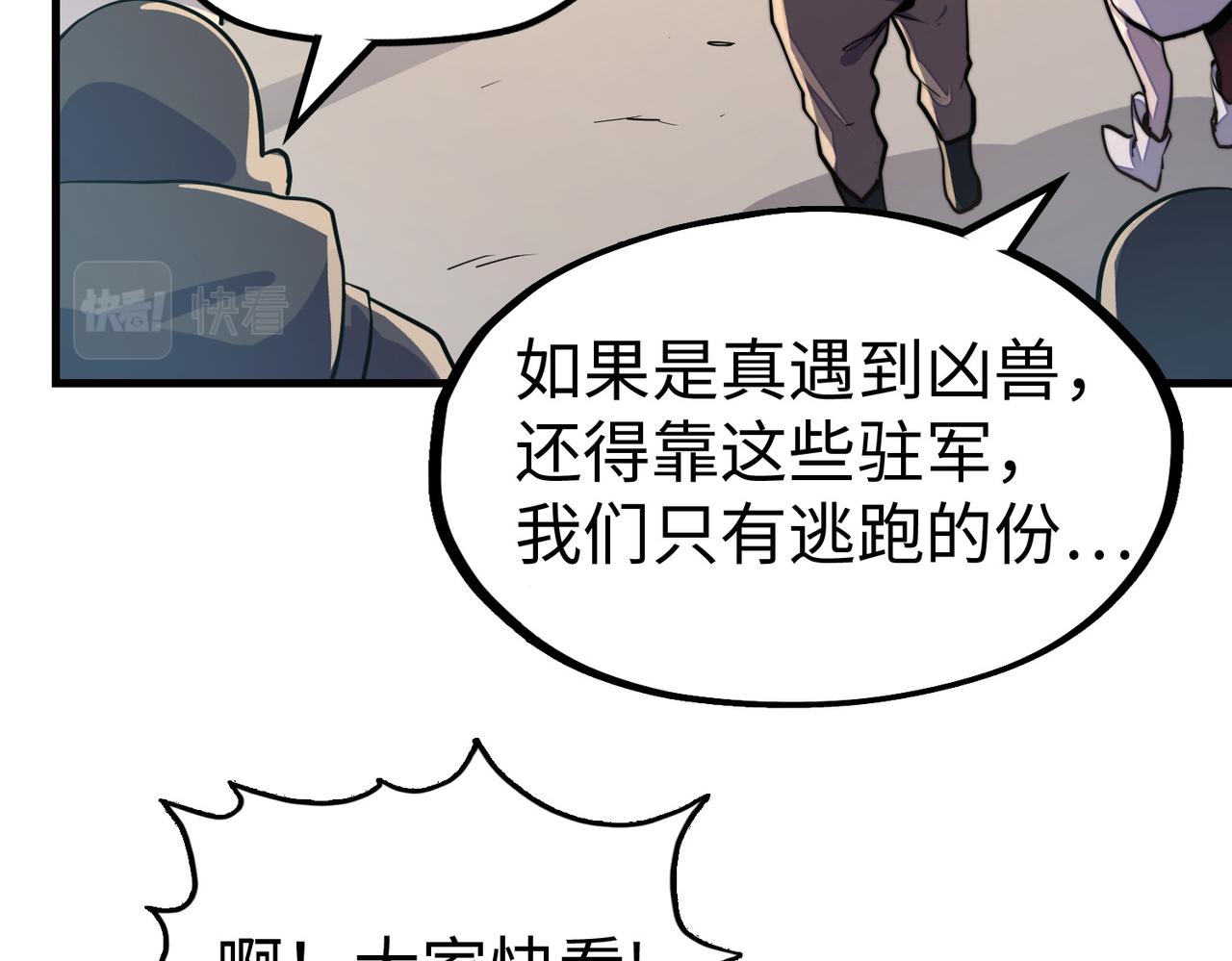 第18话 危机靠近！(1/3)-第18话