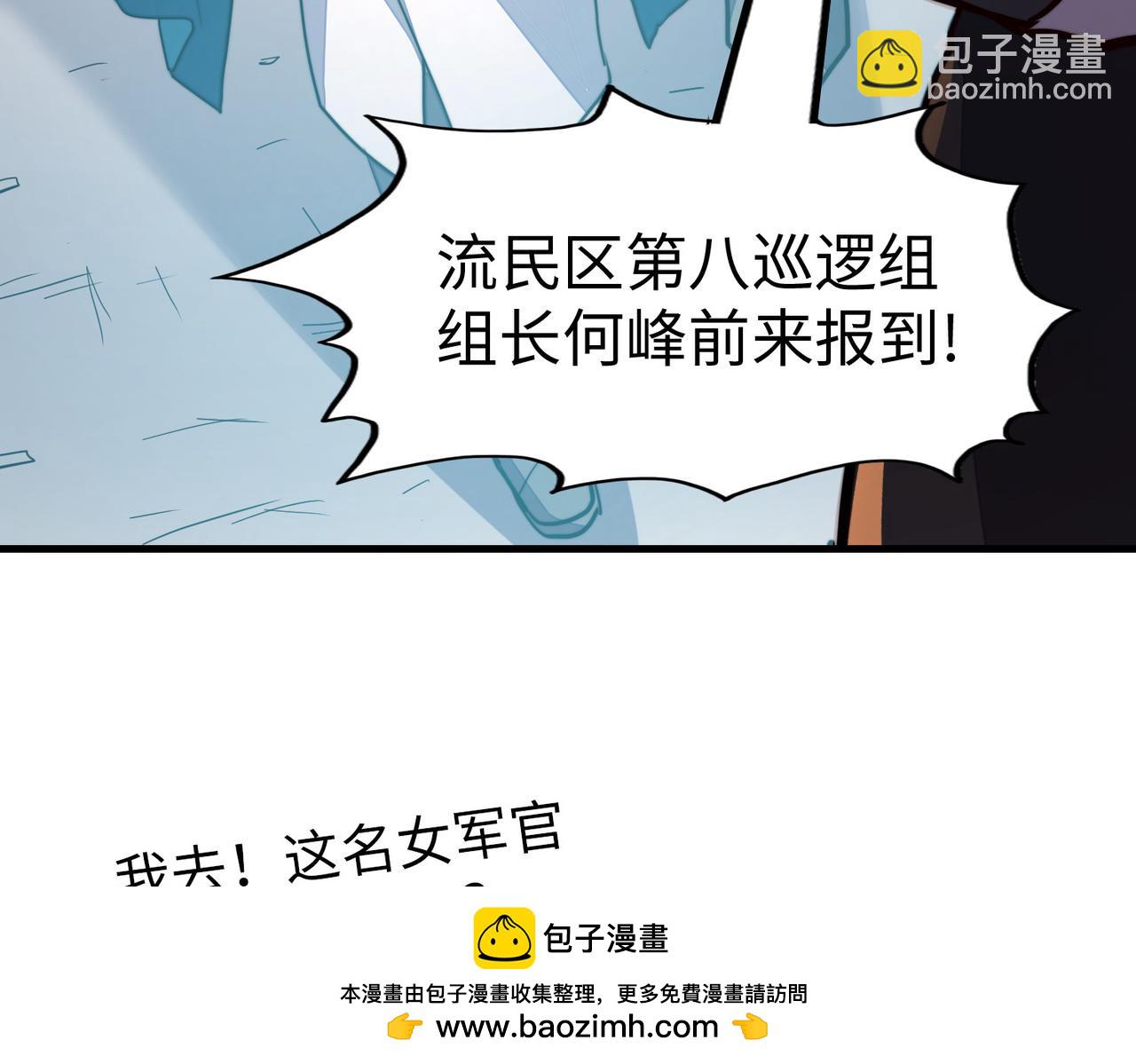 第18话 危机靠近！(1/3)-第18话